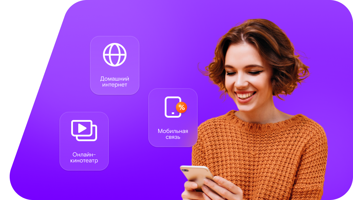 Промо-тарифы Ростелеком в&nbsp;посёлок Каяльский (Ростовская область)